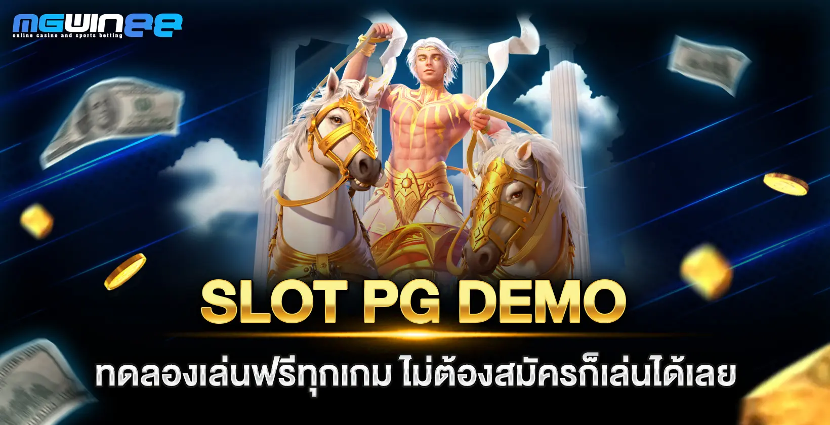 slot pg demo