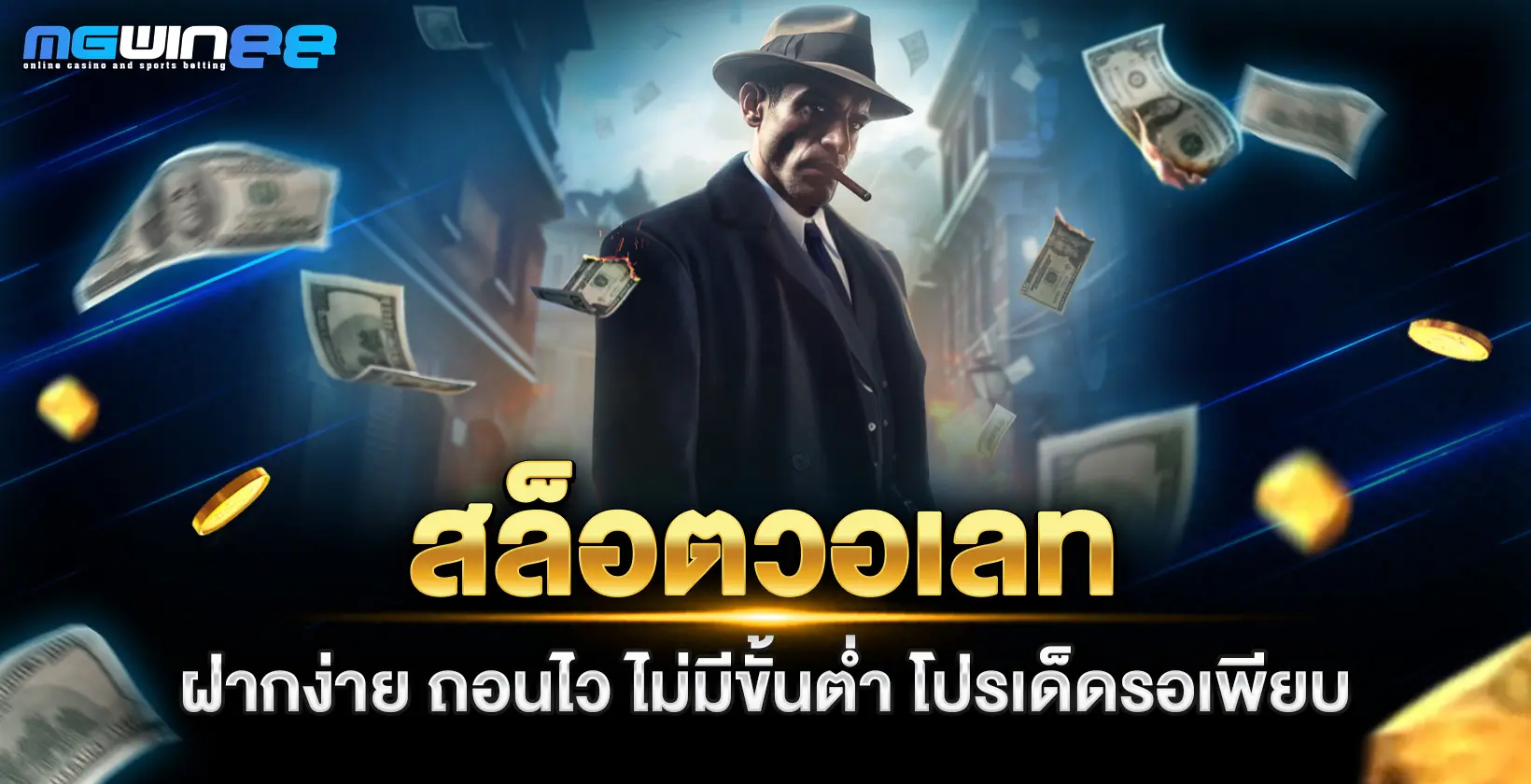 สล็อตวอเลท